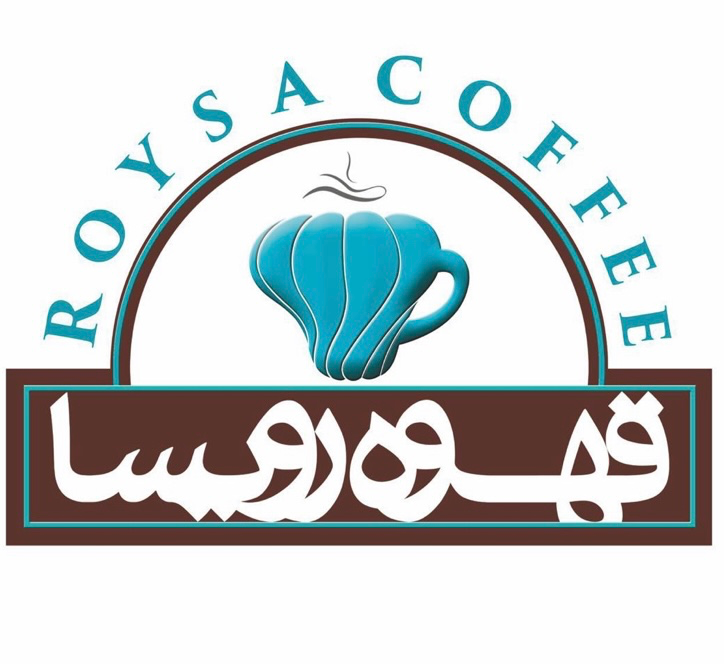 فروشگاه قهوه رویسا