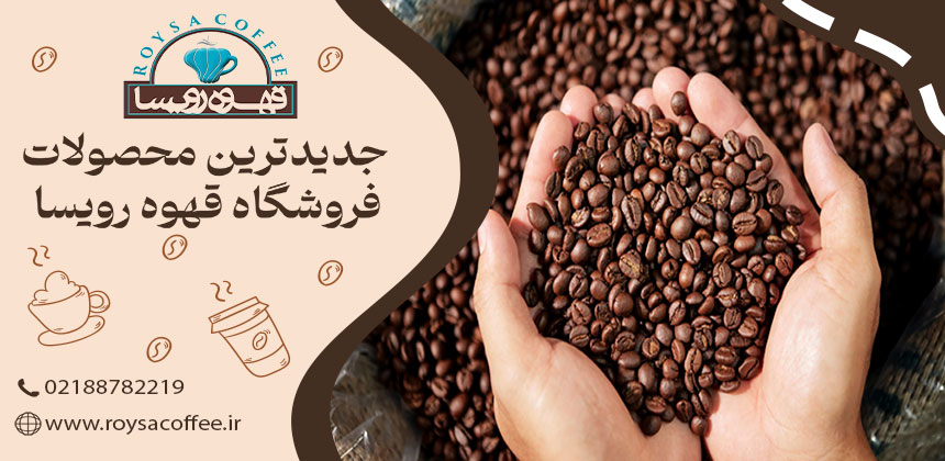 قهوههای جهان