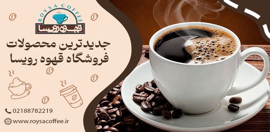 قهوه و سلامت: آیا نوشیدن قهوه برای شما مفید است؟