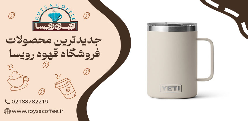 بهترین فنجان و ماگ