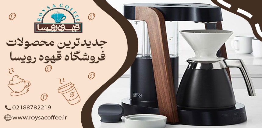 قهوه، همدم صبحگاهی یا هنر طعم؟