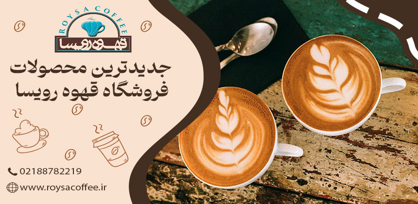 قهوههای جهان