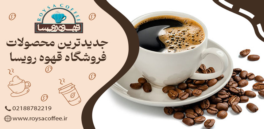 اصطلاحات قهوه از A تا Z
