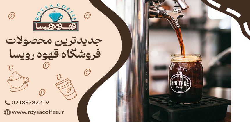 دمآوری قهوه