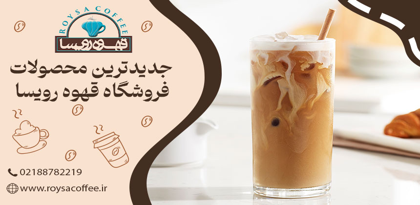 طرز تهیه قهوه لاته