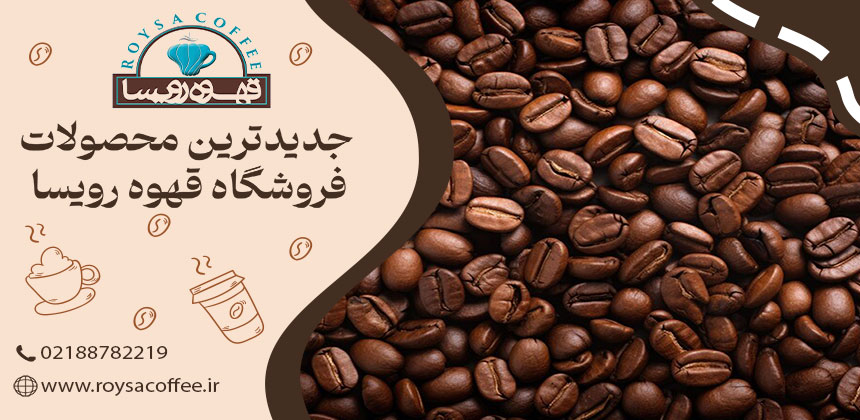 قهوه عربیکا