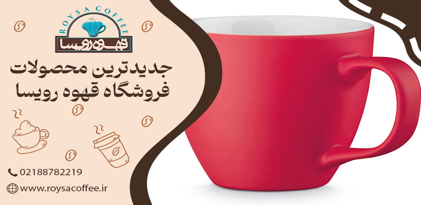 بهترین فنجان و ماگ
