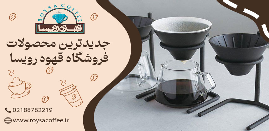 انواع قهوهساز