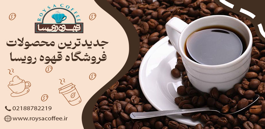 قهوههای جهان