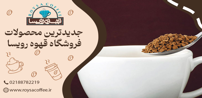 قهوه فوری و انرژی