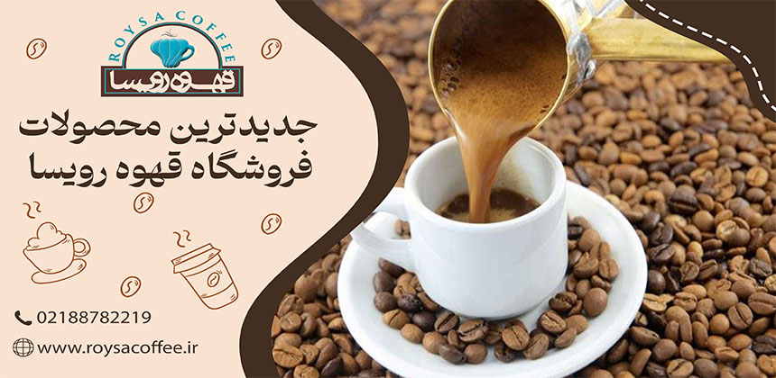 انواع قهوه