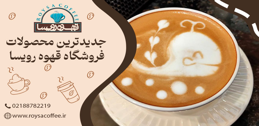 چگونه یک آمریکانو عالی درست کنیم؟