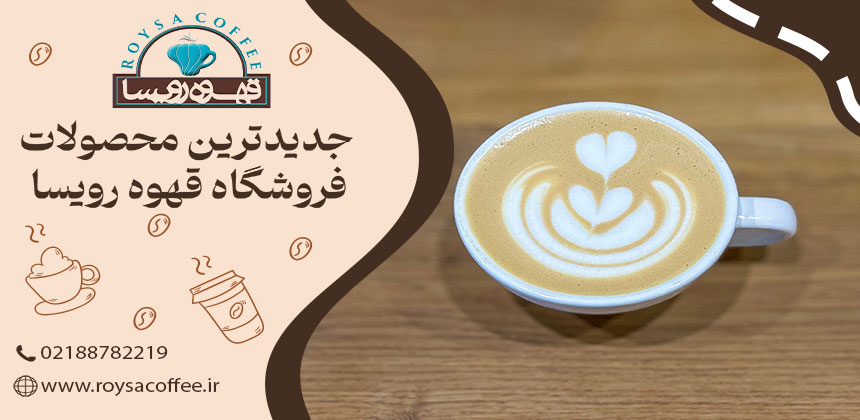 آمریکانو: راز طعم تلخ و ملایم قهوه محبوب دنیا