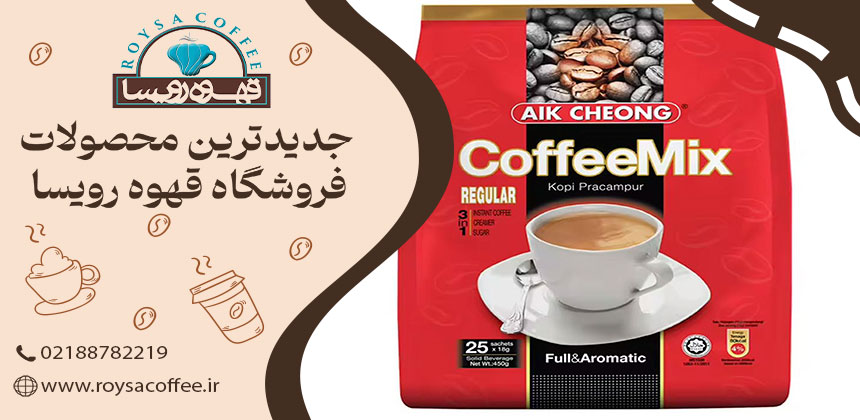 تاریخچه کافی میکس: از اختراع تا محبوبیت جهانی