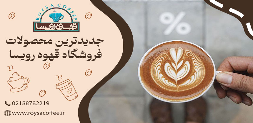 چگونه یک آمریکانو عالی درست کنیم؟