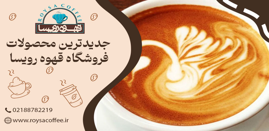 رازهای پنهان در دانههای قهوه