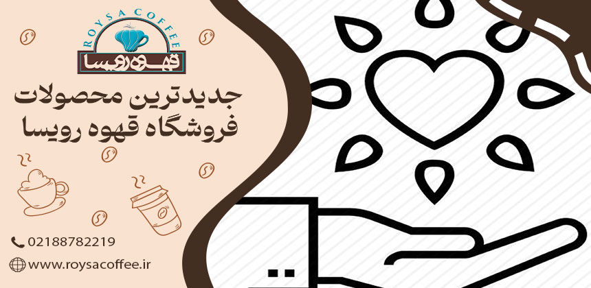 افزایش کیفیت زندگی با قهوه