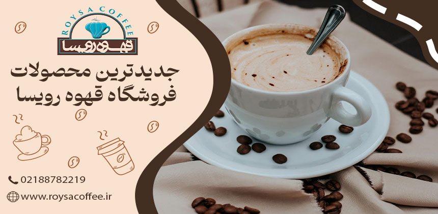 راهنمای کامل انواع قهوههای دنیا و طرز تهیه هر کدام