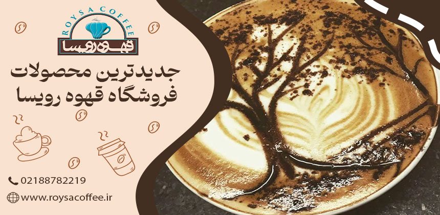 چگونه یک آمریکانو عالی درست کنیم؟