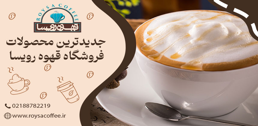 آشنایی با انواع قهوه: از اسپرسو تا کاپوچینو