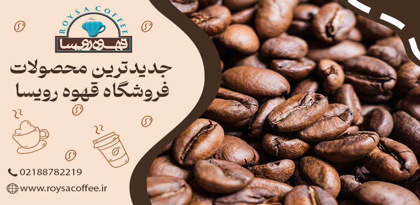 از دانه تا فنجان