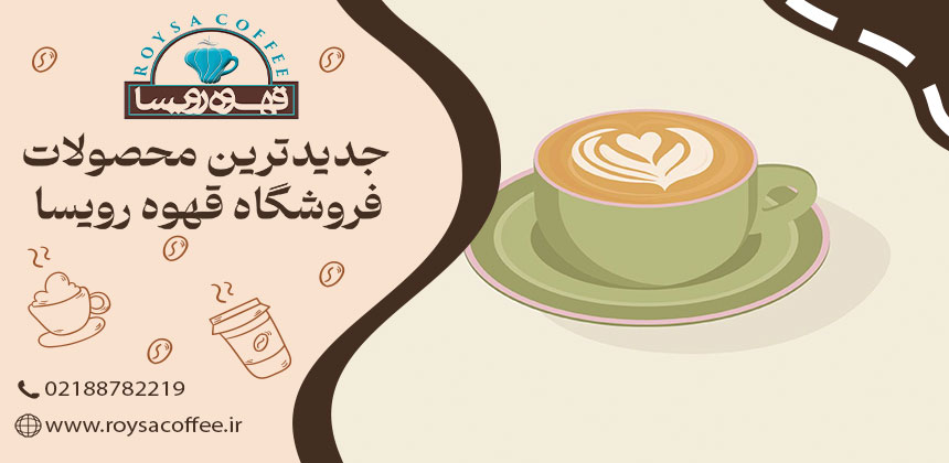 آمریکانو: راز طعم تلخ و ملایم قهوه محبوب دنیا