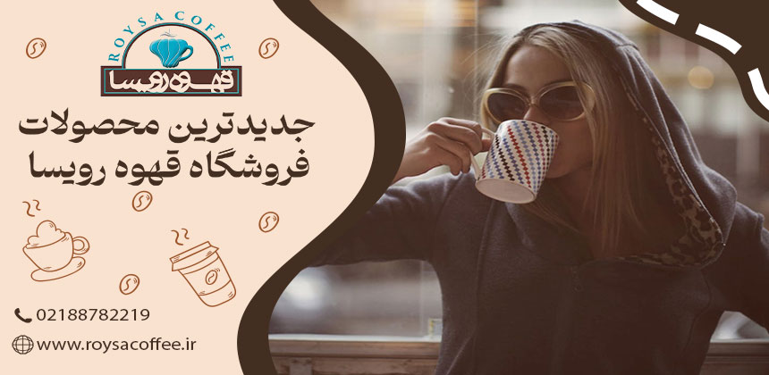 چگونه قهوه میتواند سردرد شما را تسکین دهد؟