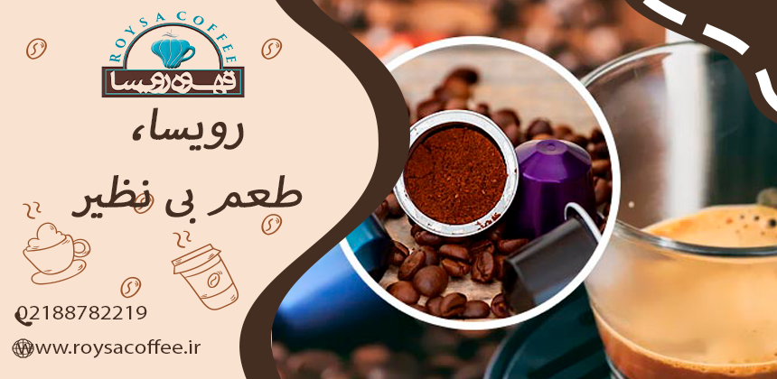 تازه نگه داشتن قهوه
